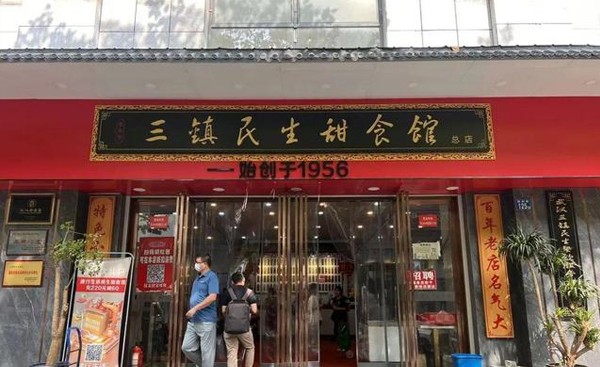 老字號|來武漢“過早”博物館,感受香甜三鎮煙火氣 老字號|來武漢“過早”博物館,感受香甜三鎮煙火氣